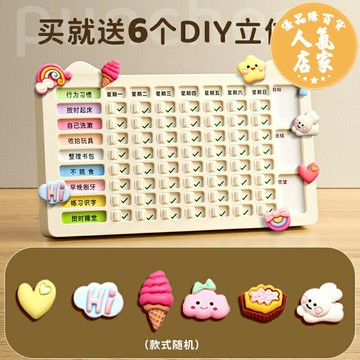 自律打卡器 計劃表 行程規劃表 小學生自律打卡器每日學習計劃表暑假時間管理幼小銜接暑期作息安排兒童行為習慣養成作業完成記錄表任務卡