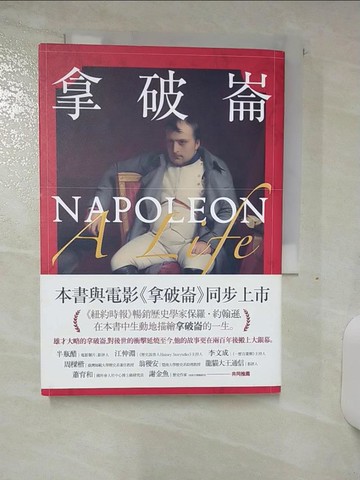【書寶二手書T7／傳記_S78】拿破崙_保羅．約翰遜, 李怡芳