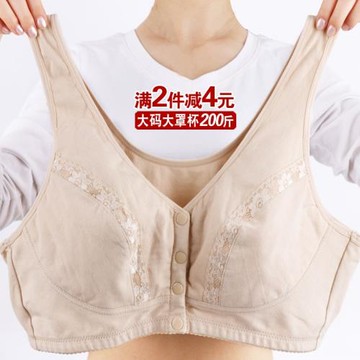 媽媽純棉前開扣文胸哺乳中老年人加肥加大碼無鋼圈全棉胸罩內衣新