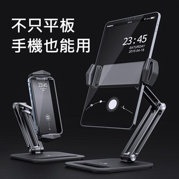 手機/平板折疊鋁合金支架 兩段折疊 通用桌面支架 多功能懶人支架 直播/追劇神器 360度旋轉