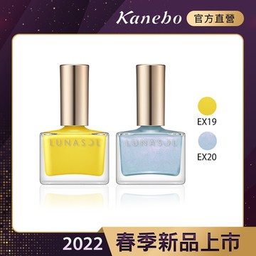 ★Kanebo 佳麗寶 LUNASOL 晶巧凝色指采 12mL