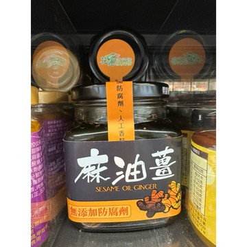 花蓮綠農場 麻油薑 310g 一罐 無防腐劑 無香料 黑麻油 老薑片 麻油雞