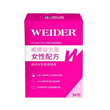 WEIDER 威德 益生菌-女性配方 (30包/盒)【杏一】
