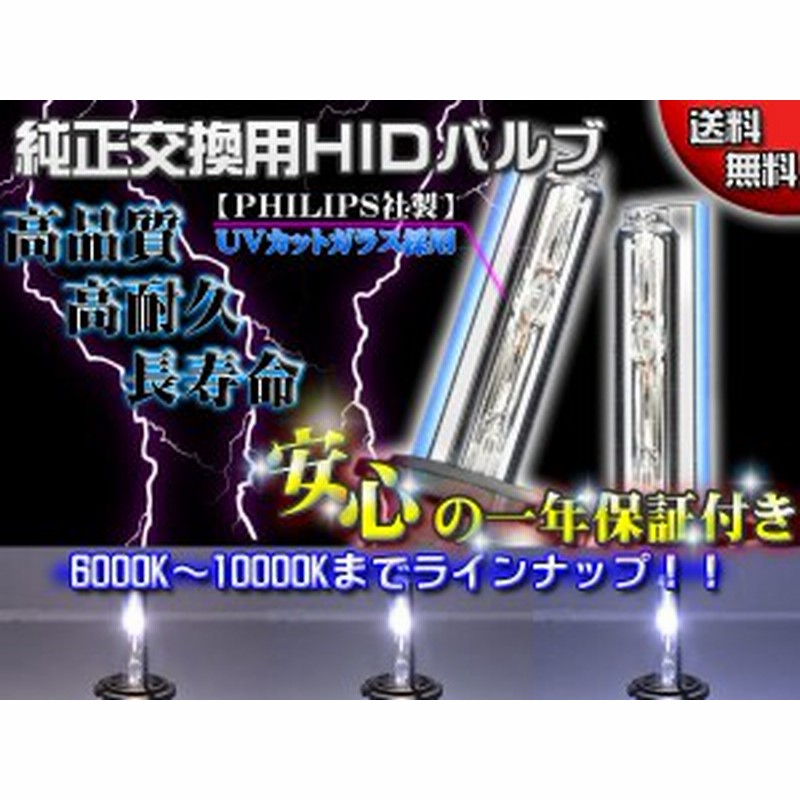 クー Coo M400系 純正hid車 対応 純正交換hidヘッドライトバルブ ケルビン数6000k 8000k k メガled 通販 Lineポイント最大1 0 Get Lineショッピング