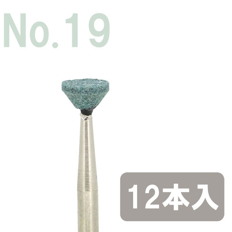 カーボランダムポイント カーボダッシュ No.19 12本入