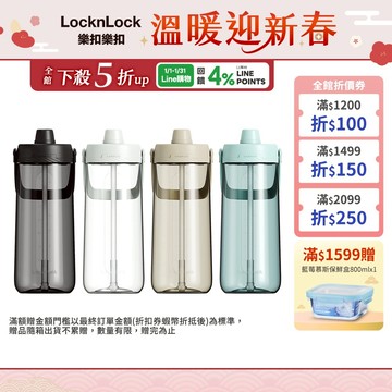 【樂扣樂扣】大容量手提水壺 2L(現貨販售中、四色任選、TRITAN材質)