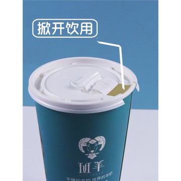 免吸管90口徑一次性奶茶紙杯蓋防漏奶茶果汁咖啡外賣打包蓋直飲