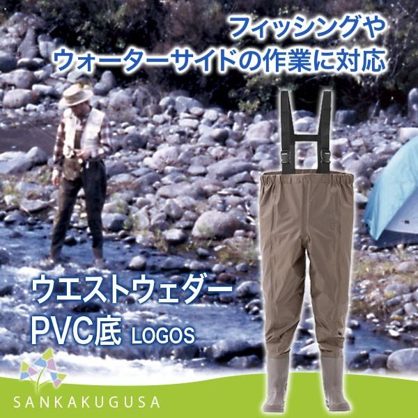 ロゴス LOGOS ウェストウェダーPVC底 胴付長靴 釣り 長靴胴付き 水産合羽 胴長 ウェーダー ウェイダー 水作業 水産業 水産用 防水  LINEショッピング