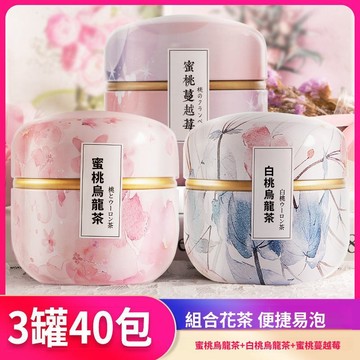 台灣出貨💗蜜桃烏龍茶包 綠茶 白桃烏龍茶 雪梨茉莉花茶 冷泡新茶葉 水果茶包 芡實紅豆薏米茶 冬瓜荷葉茶包 草莓紅茶包