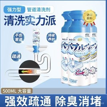 臺灣出貨⭐免運⭐泡沫管道疏通劑廚房下水道強力溶解堵塞神器泡泡清洗劑衛生間adsq