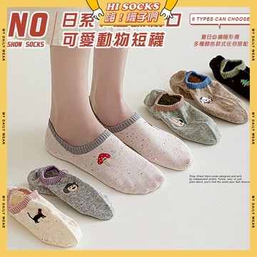 🧦隔日到貨🧦日系卡通螺紋口可愛動物短襪 棉襪 透氣 襪子 少女 女生襪子 閨蜜 學生襪 隱形襪 小狗 少女襪 女襪 點紗