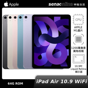 APPLE iPad Air 10.9吋 WiFi 64GB(2022)