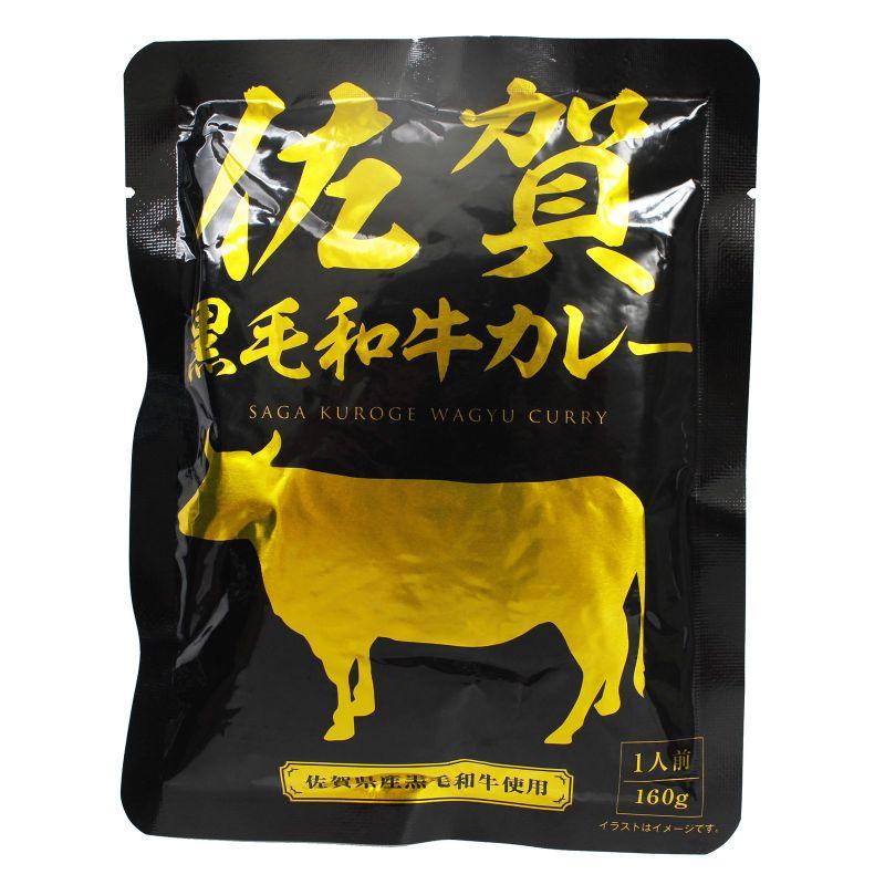 響 佐賀黒毛和牛カレー 160g×5袋