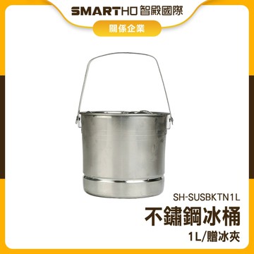 小冰桶手提 小水桶 桶子 紅酒冰桶 啤酒桶 130-SUSBKTN1L 香檳桶 小水桶 附夾子 小鐵桶 冰塊桶