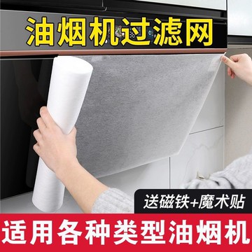 🔥臺灣出貨-熱賣中🔥【免清洗】廚房抽油煙機吸油紙隔油防油貼紙過濾網防油罩吸油煙布