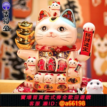 【台灣公司 可開發票】吉貓堂大號招財貓擺件店鋪收銀臺前臺自動搖手招手發財貓開業送禮