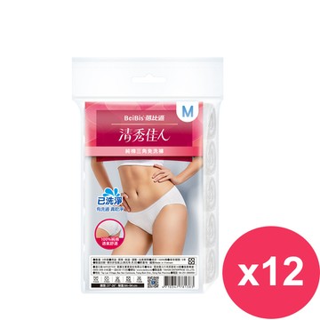 蓓比適 清秀佳人三角免洗褲純棉5件/包 M*12包