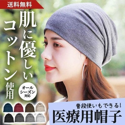 医療用 ケア 帽子の通販 4,966件の検索結果 | LINEショッピング
