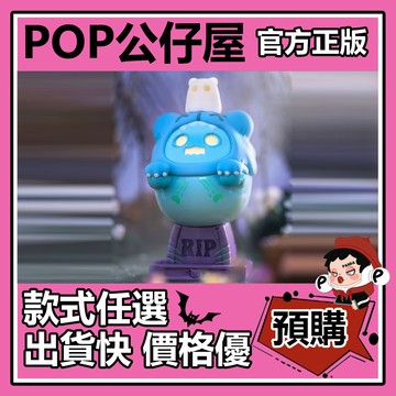 POP【全新🔥正版】shinwoo  幽靈熊 不要說話 大體 大娃獸 公仔 尋找獨角獸 限量款 吊卡