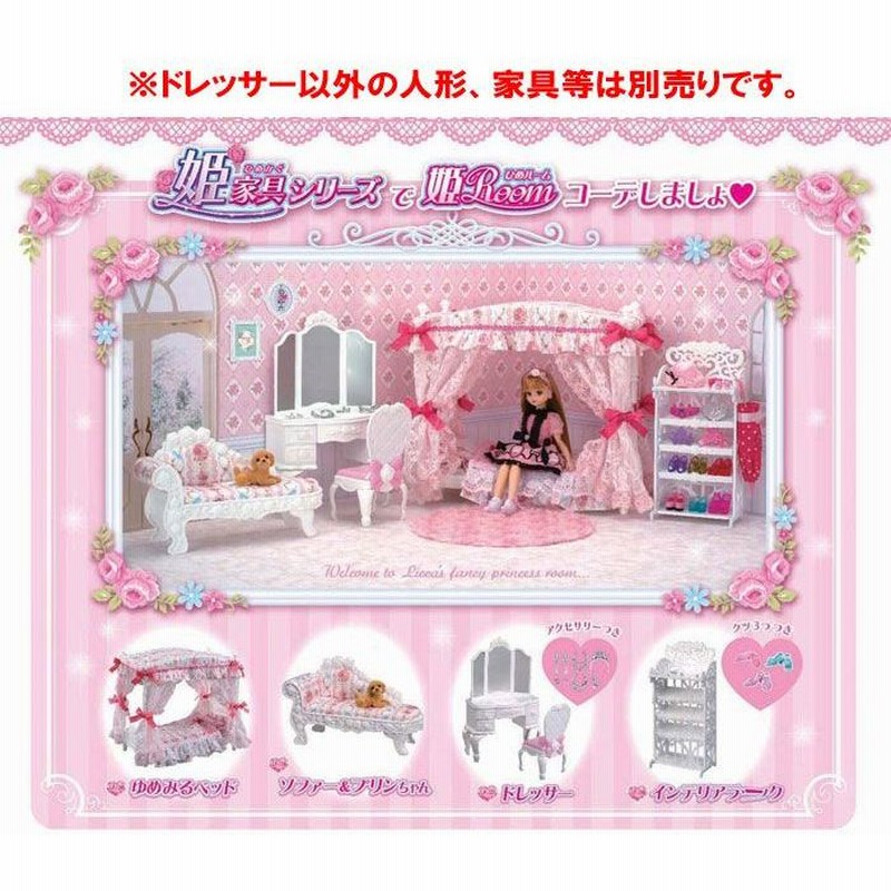 ジュエリードレッサー　　　　　　　　　　　　　リカちゃん　未開封 ジュエリードレッサーリカちゃん未開封