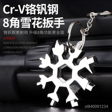 ⚡在臺24Н⚡抖音衕款多功能雪花扳手多用內六角高碳鋼便攜式雪花闆手手動工具 JX7I