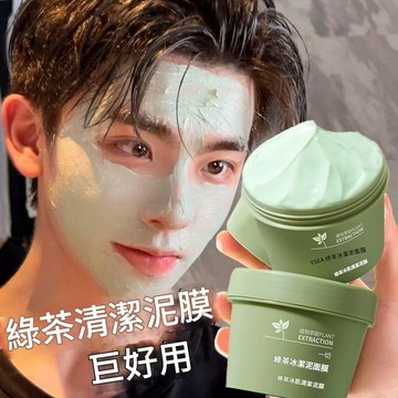 【高雄出貨】韩露熙绿茶泥膜120g 清潔泥膜 亮白泥膜 去角質 去黑头 粉刺 深层清洁毛孔 补水 保湿涂抹式面膜 控油