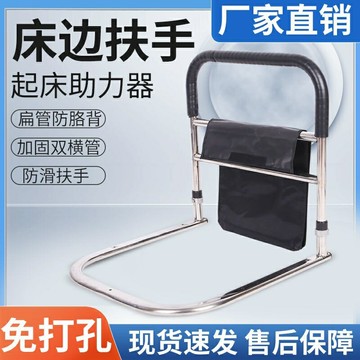 床邊扶手起身器  床邊扶手 扶手 起床輔助器 床邊扶手起身起床落助器戲杆人護戲防摔助力架免