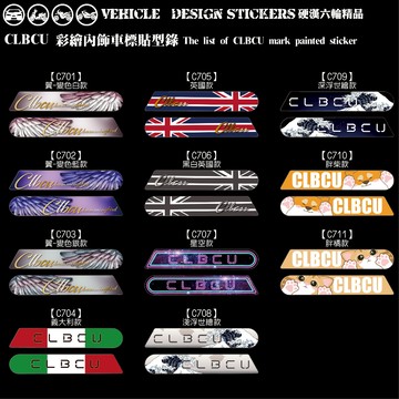 【硬漢六輪精品】 SYM CLBCU 125 蜂鳥 CLBCU125 兩側LOGO造型貼 (版型免裁切) 機車貼紙 彩貼