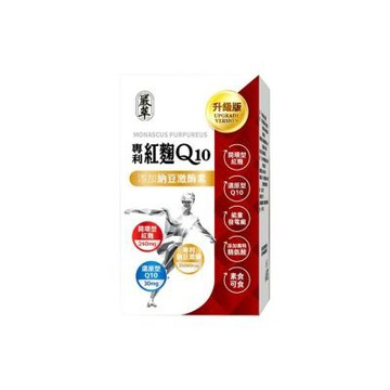 【嚴萃】紅麴Q10 專利納豆激酶 專利紅景天 精氨酸-1入組(共30粒/循環調理有感 健康指數再提升)