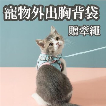【ROYALLIN 蘿林嚴選】反光防暴衝狗貓胸背帶送牽引繩 (寵物外出 夜間3D反光 胸背牽繩 )