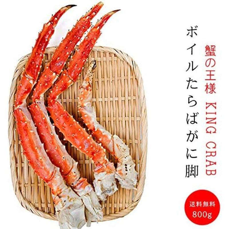 ボイルたらばがに脚 800g (カニの王様たらばがに)超特大のかに肩足 ボイルタラバ蟹 (ギフト 御歳暮 贈り物に)タラバシュリンク ボイル