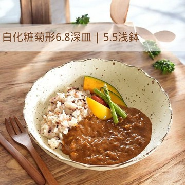 現貨 日本製美濃燒菊形陶瓷深盤 無毒釉結合日本工藝呈現自然質感 大容量適合各種料理 日本進口