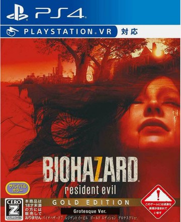 yes99buy電玩  PS4遊戲 惡靈古堡 7 生化危機 黃金完整版日版有中文