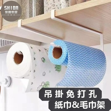 吊掛紙巾架 廚房紙巾架 餐巾紙架 保鮮膜架 紙巾架 紙巾掛架 餐巾紙掛架 捲筒紙巾架 餐巾架 衛生紙架 紙巾置物架