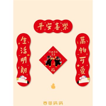 對聯馬年2026年新款磁吸春聯新年過年氛圍入戶小門貼福字春節裝飾