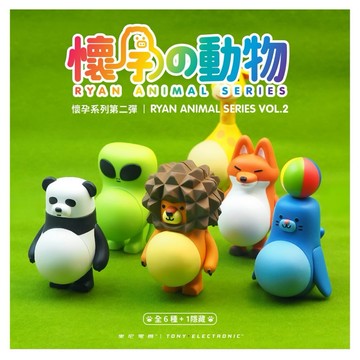 懷孕動物系列公仔盒玩第二彈（6入盒裝）