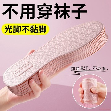 闆娘推薦🌈【伊墊美】夏季鞋墊女防臭透氣吸汗薄款夏涼款乳膠超軟防滑可光腳神器