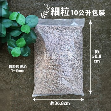 【綠藝家001-A158】瘋多肉植物專用介質(約10公升)-細粒