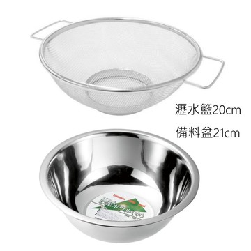 日本 ECHO 不鏽鋼有把手濾水籃加備料盆-21公分-瀝水籃 洗菜盆 打蛋盆 洗米盆 蔬果盆 料理盆