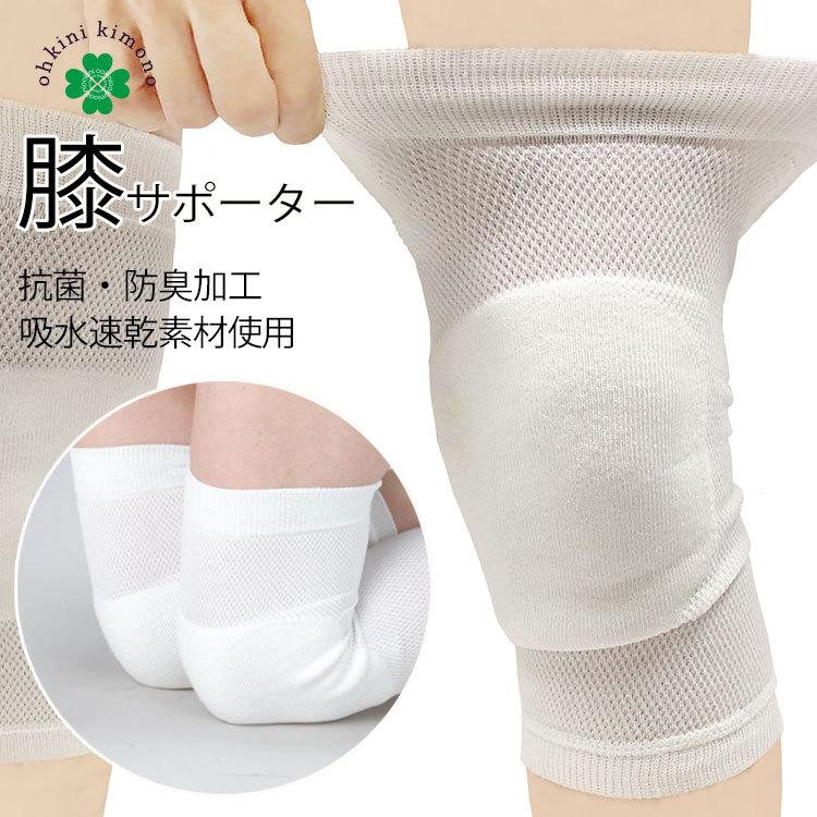 膝あて 8枚セット Sサイズ 膝当て