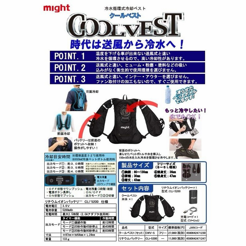 マイト工業　熱中症対策　クールベスト 凍らせたペットボトル使用 マイト工業 熱中症対策 クールベスト 凍らせたペットボトル使用