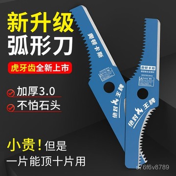 割草機刀片 割草機割片 割草機配件 除草刀頭 割草機切片 定製3.0厚虎牙弧形刀奧頓卡斯原裝臺灣款不怕石頭加長割草機刀片