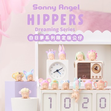 Sonny Angel Hippers 守護天使 白日夢系列 限量版公仔 (盒裝12入)