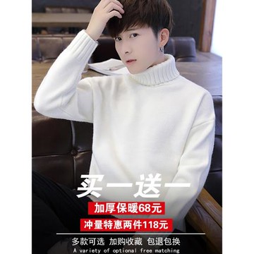 男士高領毛衣2025冬季韓版潮學生寬松情侶加厚保暖衣服長領打底衫