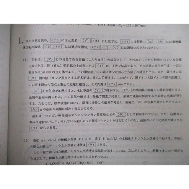 TT26-164 教学社 大学入試シリーズ 慶應義塾大学 理工学部 過去問と対策 最近6ヵ年 2016 赤本 19S0B