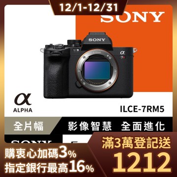 SONY A7R5 A7RV 單機身(公司貨)