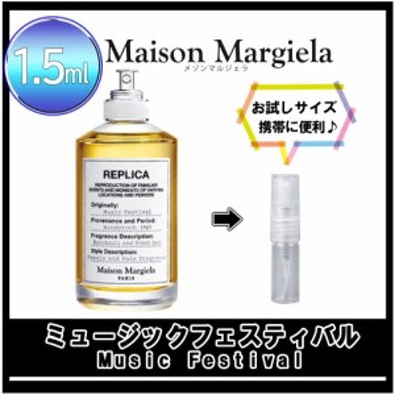 Maison Margiela メゾンマルジェラ レプリカ ミュージック