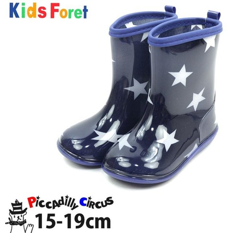 2021人気特価 キッズフォーレ Kids Foret レインシューズ 16cm 17cm 18cm 19cm 20cm 丸高衣料  discoversvg.com