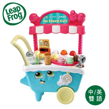 美國LeapFrog 冰淇淋小老闆學習車  雙語版