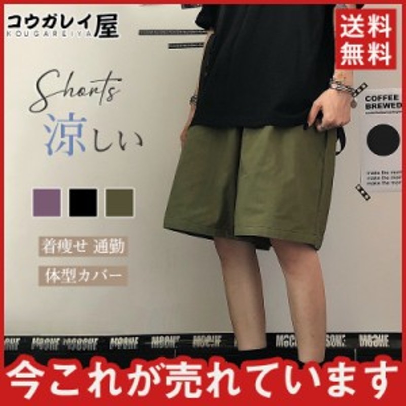 ショートパンツ レディース ボトムス ゆったり 体型カバー 涼しい ハーフパンツ オシャレ 膝丈 快適 通勤 通学 着痩せ ランニ 通販  LINEポイント最大10.0%GET | LINEショッピング